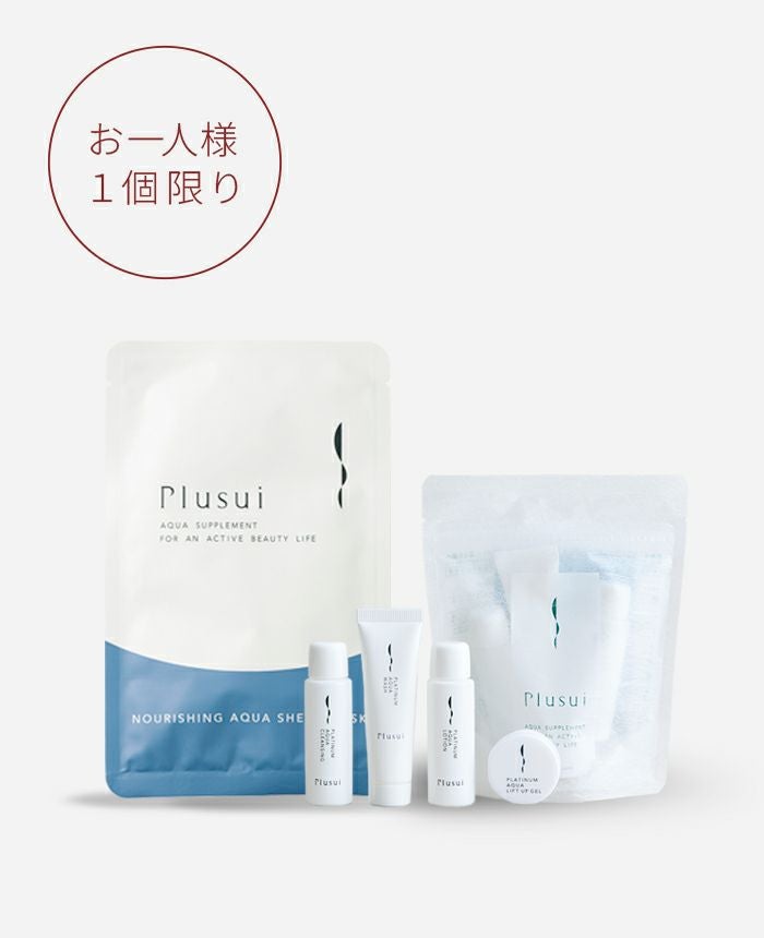 【お一人様1個限り】スターターキット